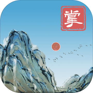 当不当掌门游戏破解版