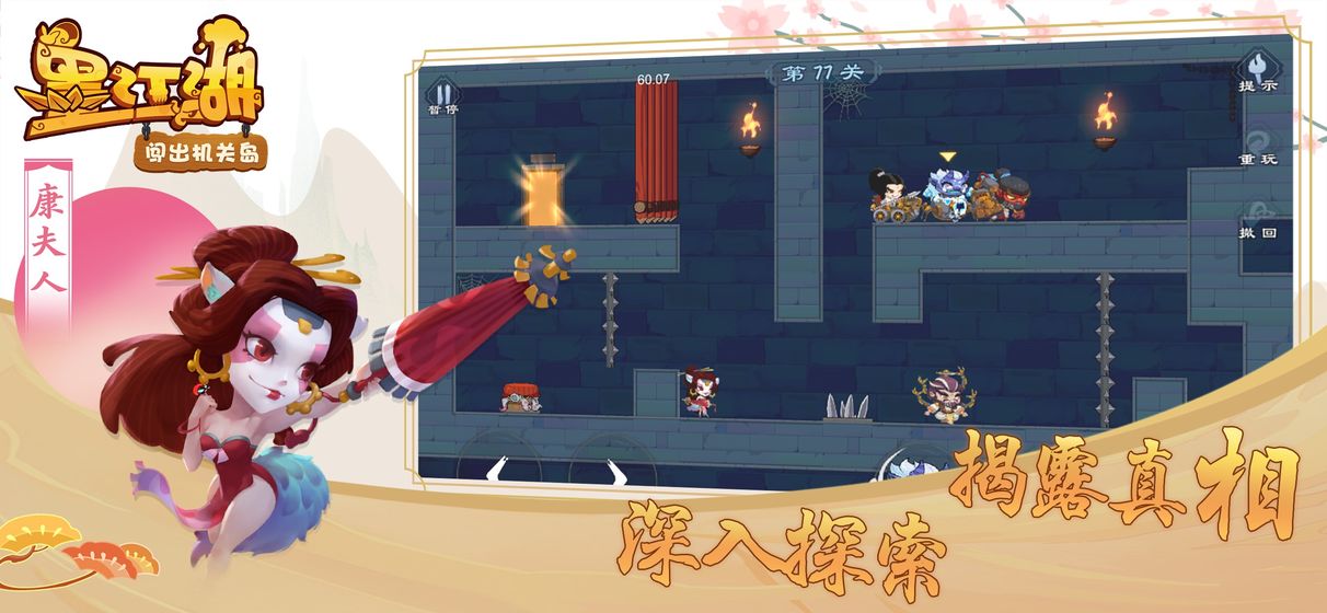 墨江湖安卓版