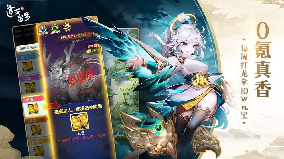 道友请留步免费内购破解版