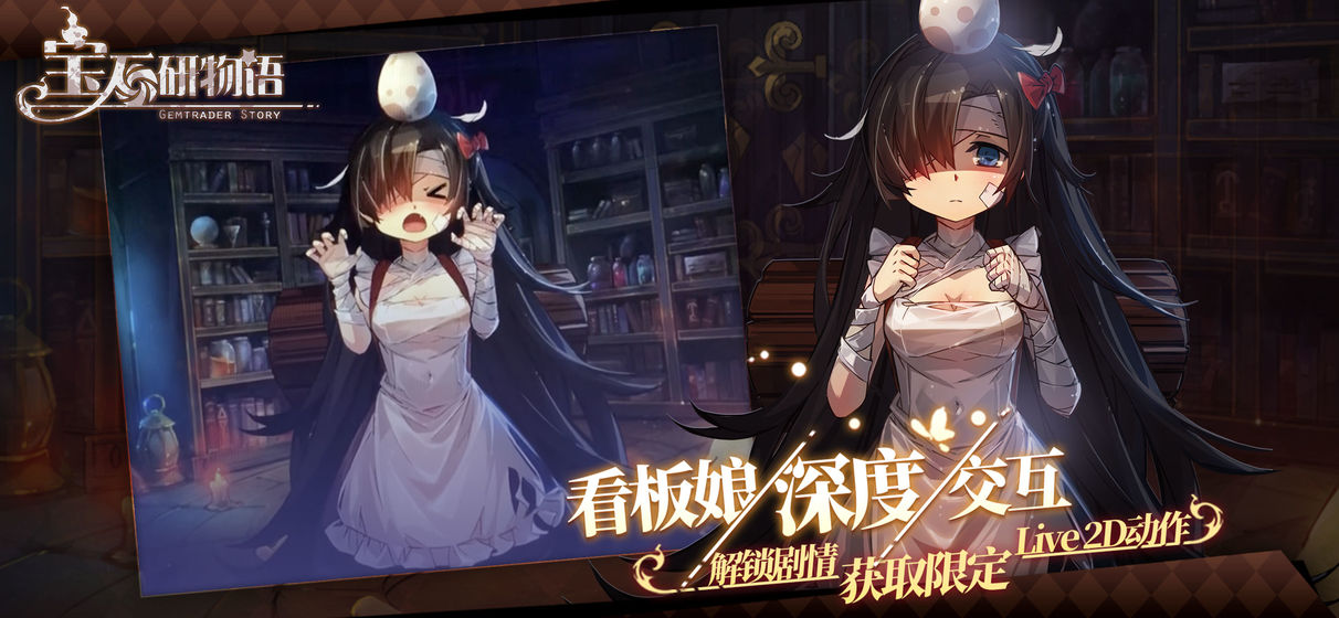 宝石研物语血缘之证游戏
