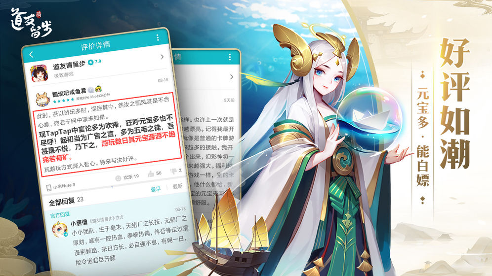 道友请留步免费内购破解版