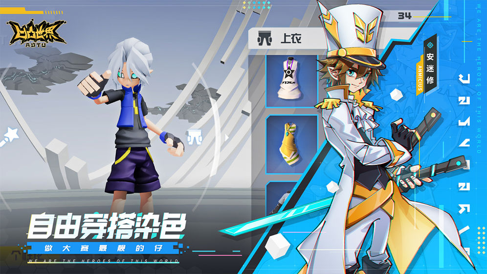 凹凸世界手游测试服