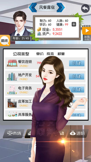 有钱人的枯燥生活游戏无限钻石破解版