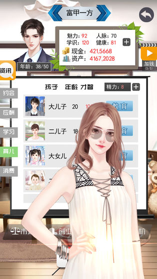 有钱人的枯燥生活游戏无限钻石破解版
