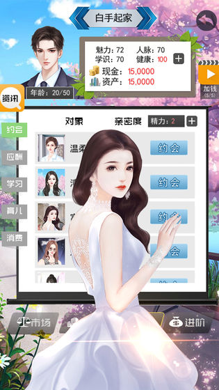 有钱人的枯燥生活游戏无限钻石破解版