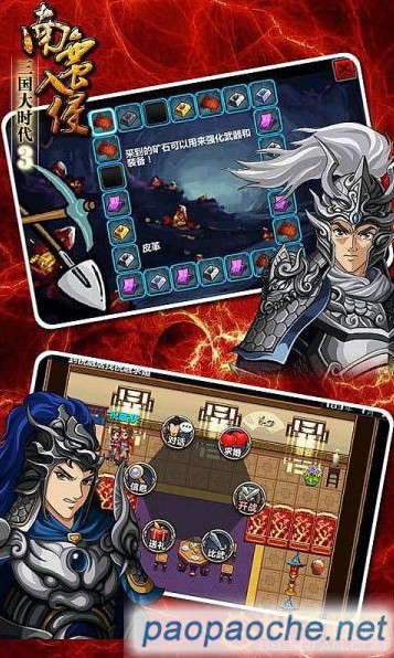 三国大时代3南蛮入侵内购破解版