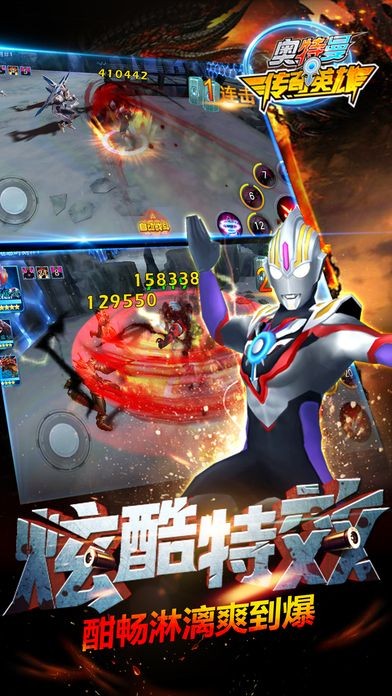 奥特曼传奇英雄最新破解版