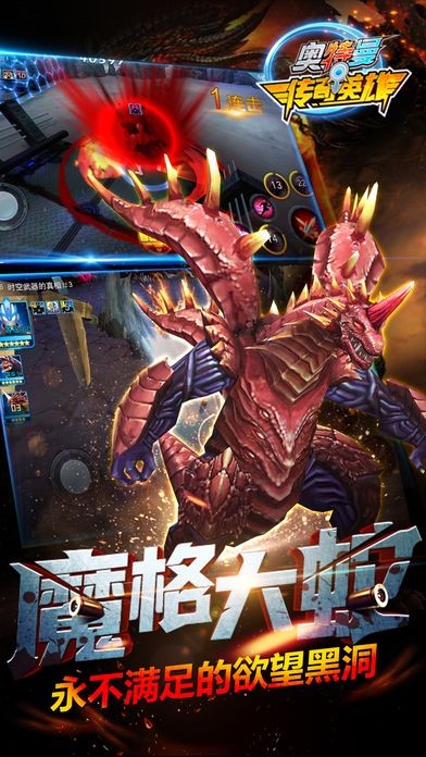奥特曼传奇英雄最新破解版