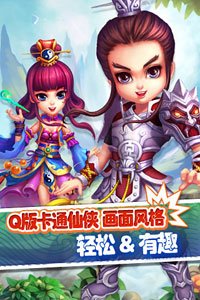 剑仙传奇安卓版