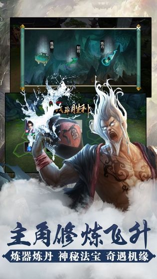 封仙传奇官方最新版