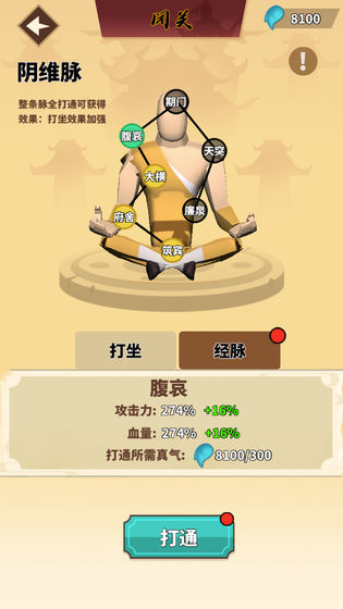 我不是大侠破解版