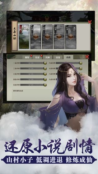 封仙传奇官方最新版