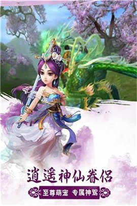 神界传奇手机版