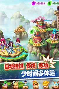 剑仙传奇安卓版