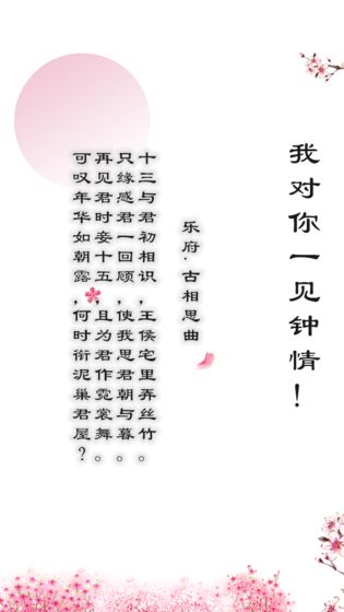 9.3别说爱我要吟诗关卡全解锁版