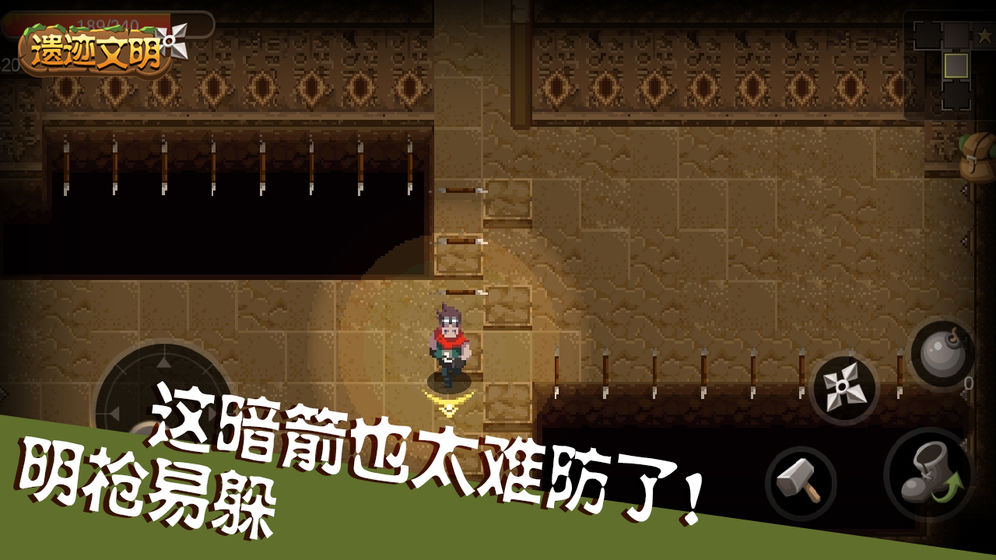 遗迹文明手游官方版