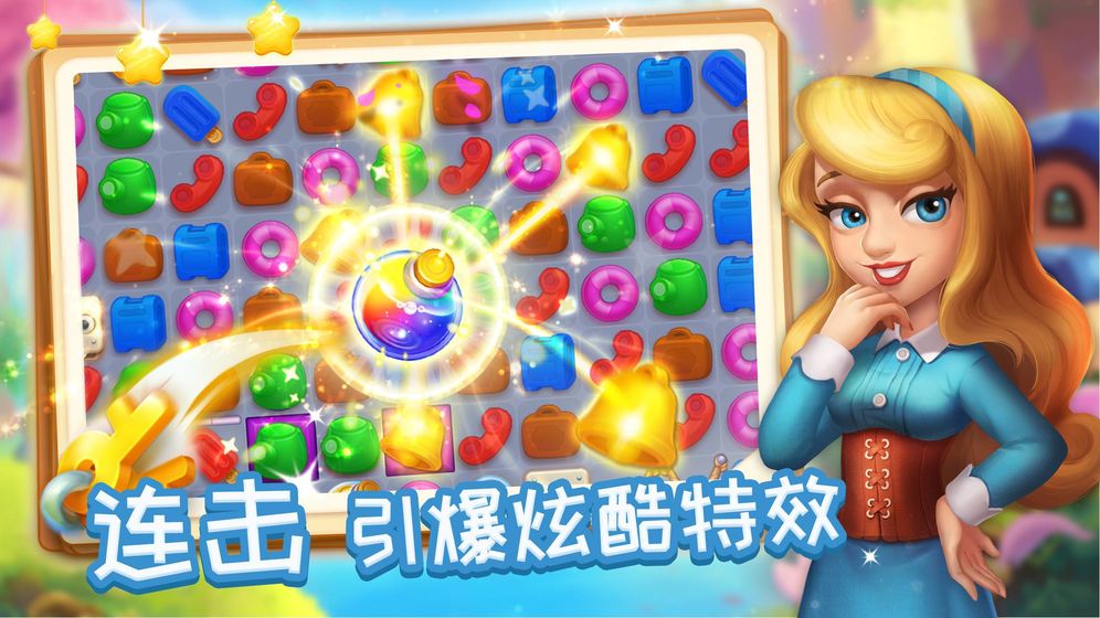 消消魔法镇游戏安卓版