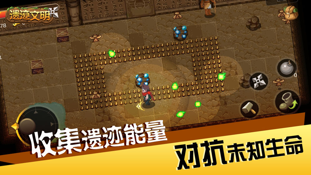 遗迹文明手游官方版