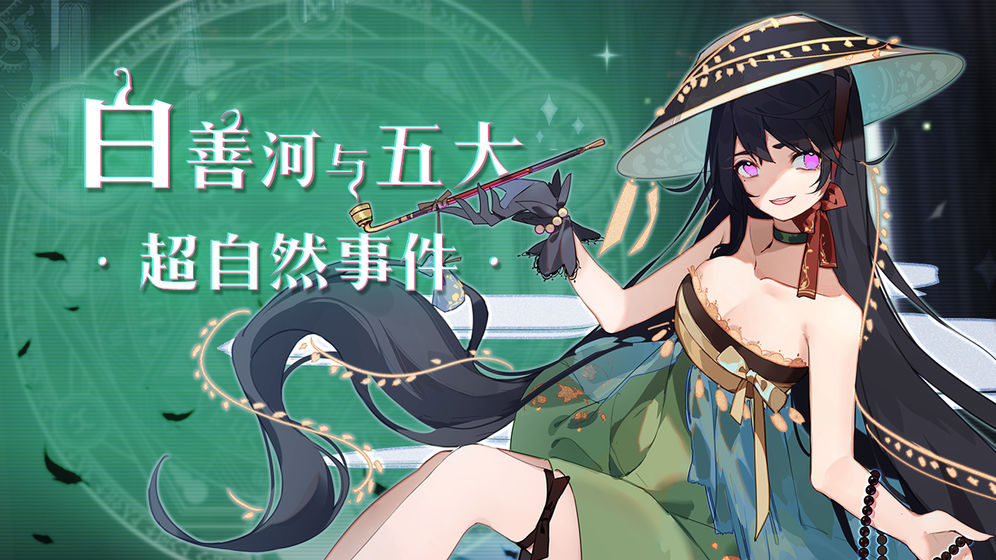 邂逅在迷宫安卓破解版