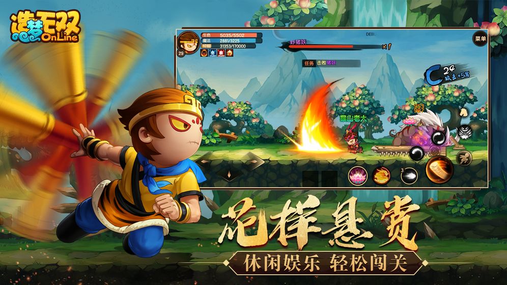 造梦无双手机版