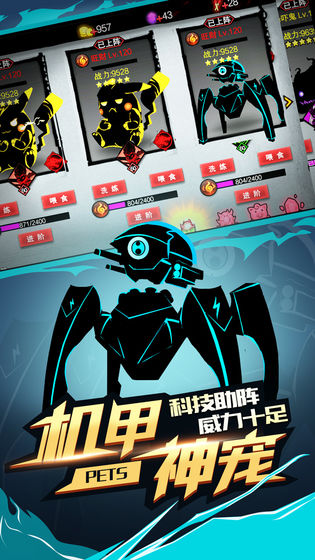 火柴人联盟2最新内购破解版无限钻石