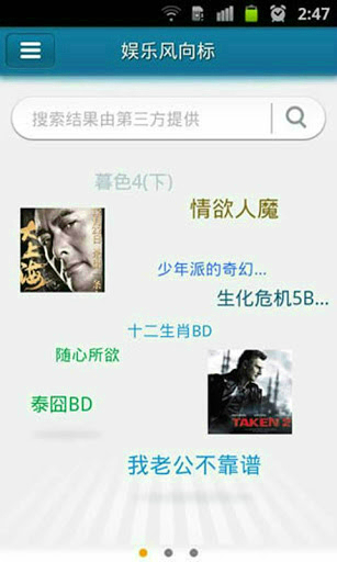 快播免费安卓版