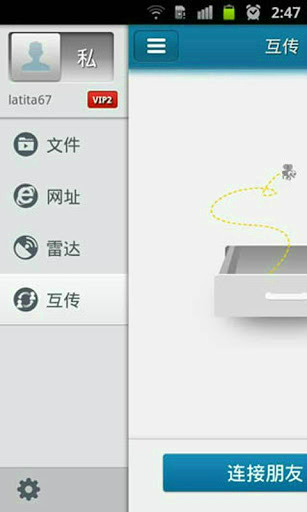 快播免费安卓版