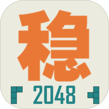 ȶ2048׿