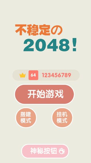 ȶ2048׿