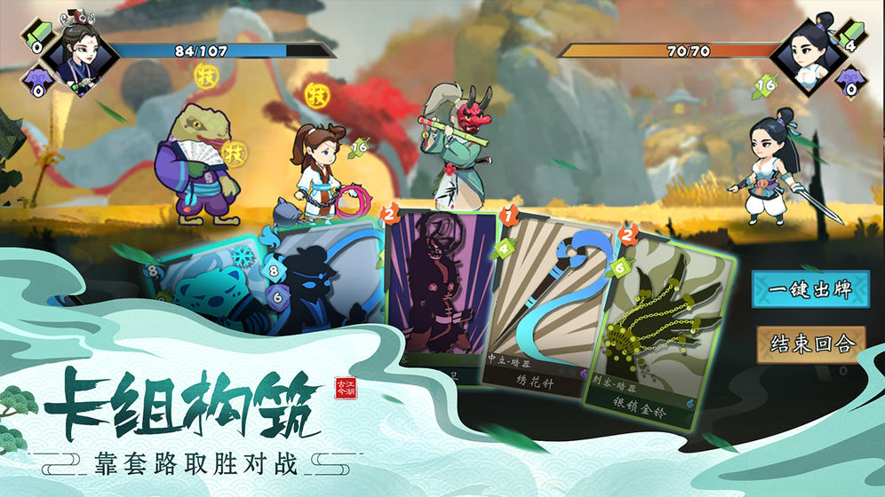 古今江湖手游最新版