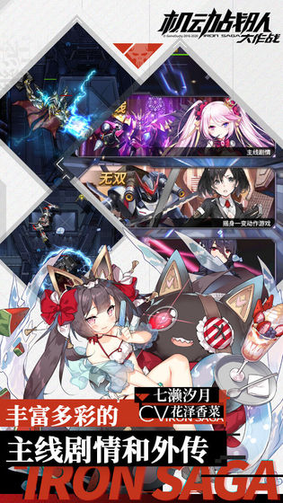机动战队大作战安卓版