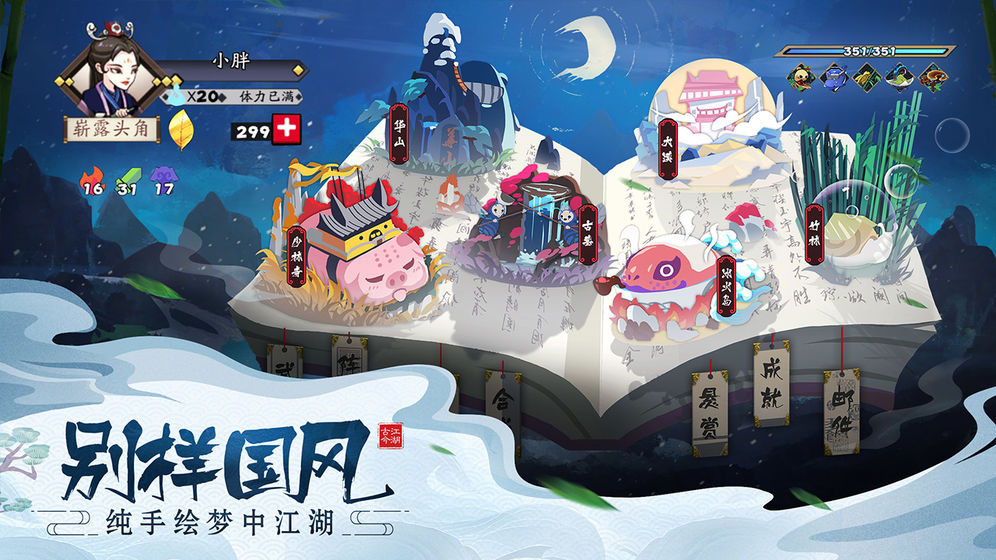 古今江湖手游最新版
