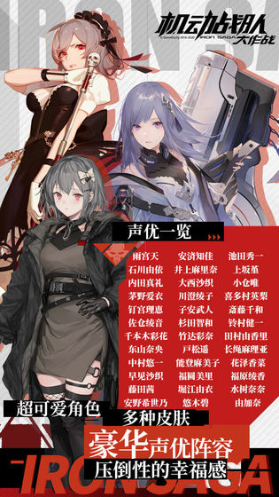 机动战队大作战安卓版