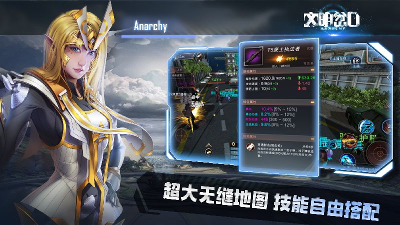 文明岔口安卓版