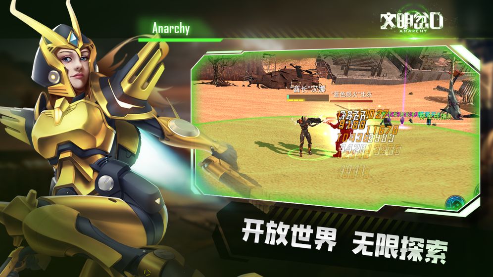 文明岔口安卓版