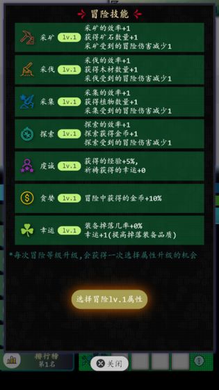 奇幻之塔手游内购破解版