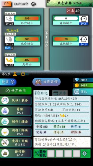 奇幻之塔手游内购破解版