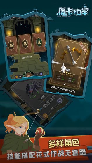 魔卡地牢安卓版