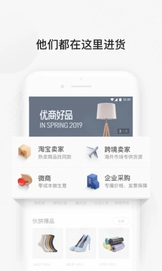 阿里巴巴手机版官方版