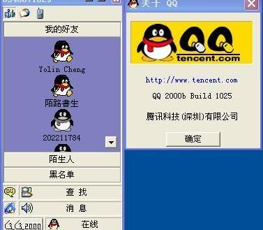 qq2000ɰ԰