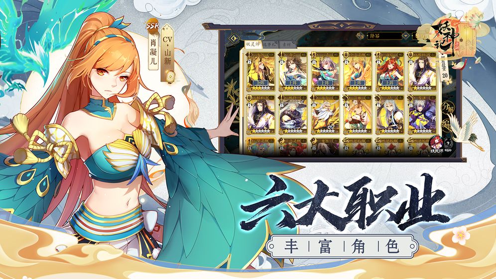 妖神记安卓最新版本