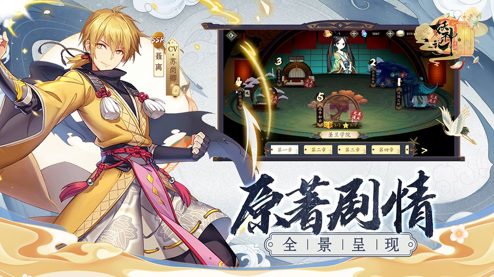 妖神记安卓最新版本