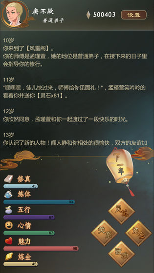 ֮ʦƽ