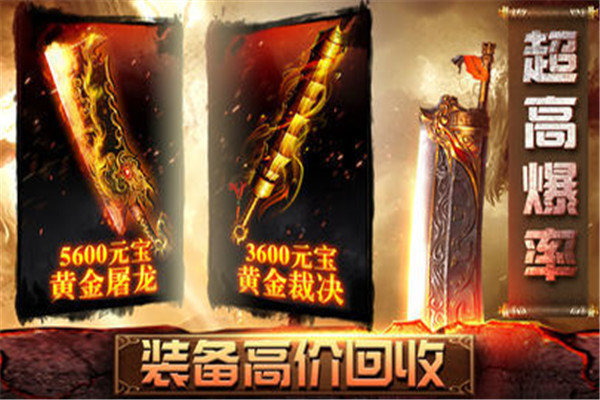 1.80祖安合击官方版