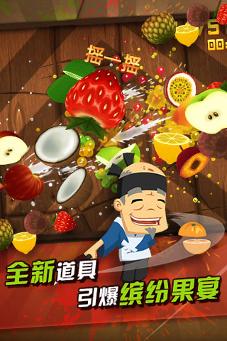 切水果游戏手机版