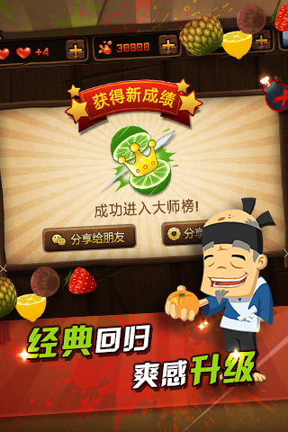 切水果游戏手机版