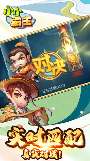小小霸主无限钻石破解版