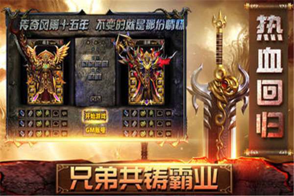 1.80祖安合击官方版