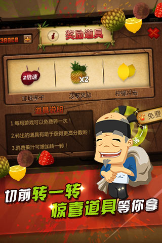 切水果游戏手机版