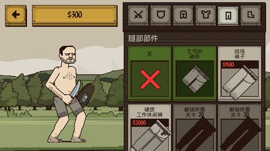 该死的混蛋无限血量破解版